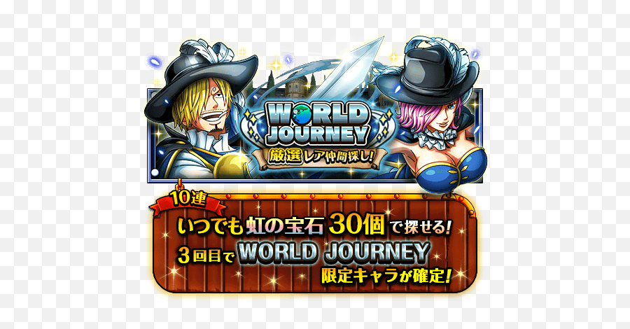 World Journey Sugofest Musketeers Sanji And Reiju Onepiecetc - Pc Game Png,Sanji Png
