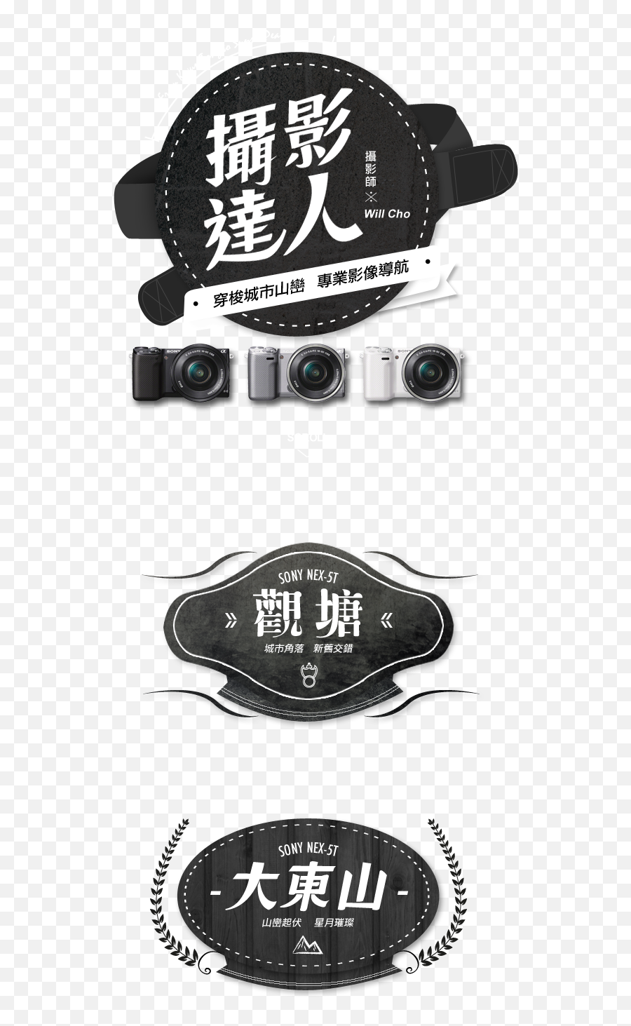 Nex - 5t Sony Store Online Emblem Png,Sony Logos