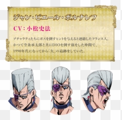 Le Bizzarre Avventure Di Giogio Vento Aureo Anime Jojo P5 - Part Polnareff Fanart png