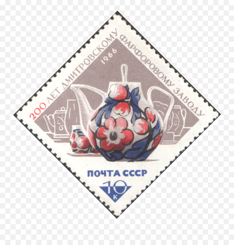 Soviet Union 1966 Cpa 3305 Stamp - Postage Stamp Png,Tea Set Png