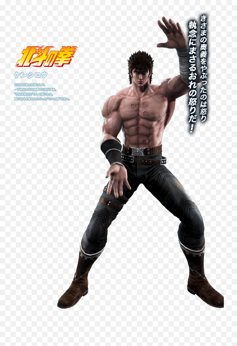 Kenshiro - Jump Force Kenshiro Zerochan Png,Kenshiro Png