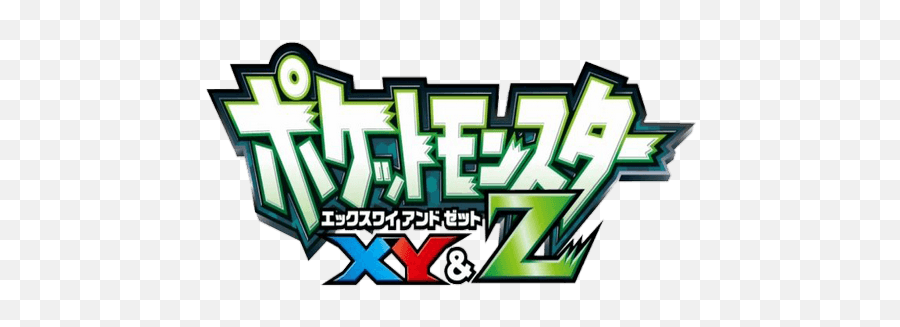 Pokemon 20th Anniversary Celebration - Pokemon Xyz Japanese Logo Png,Pokemon Japanese Logo