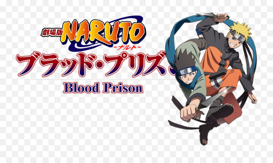 Naruto Shippuden The Movie Blood Prison Fanart - Naruto Vs Konohamaru Movie Png,Naruto Shippuden Logo