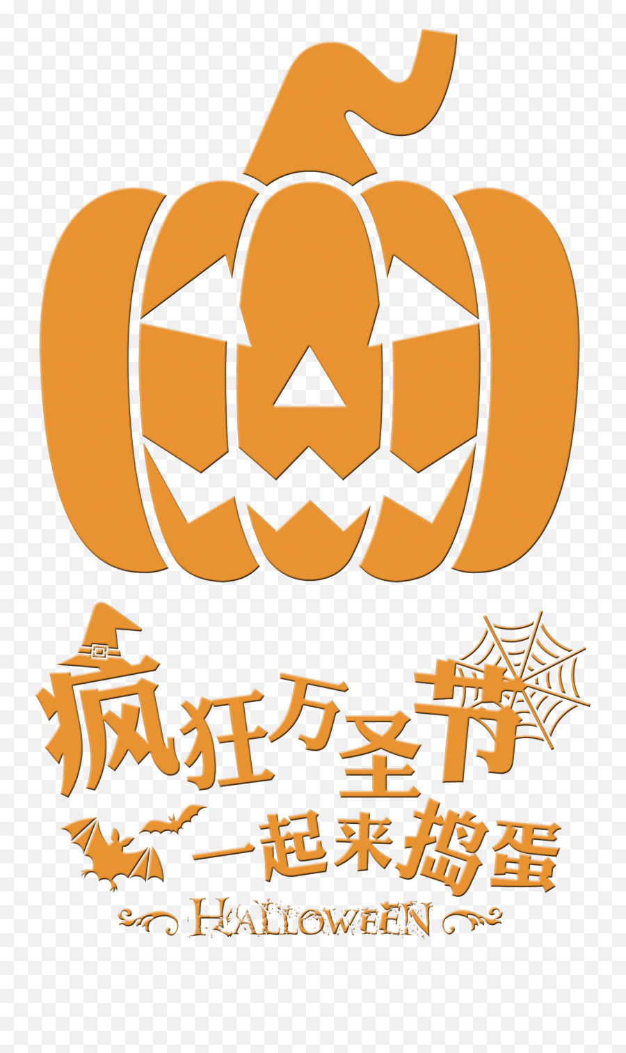 Download Crazy Halloween Comes Together Trick Or Treat Word - Halloween Png,Trick Or Treat Png