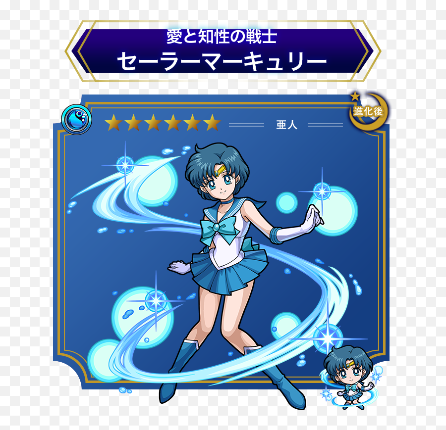 Sailor Mercury - Mizuno Ami Image 2423307 Zerochan Sailor Moon Monster Strike Png,Sailor Mercury Png