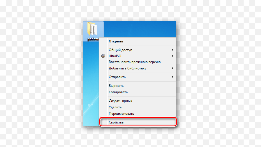 How To Change The Windows 7 Program Icon Is It Possible - Vertical Png,Directories Icon