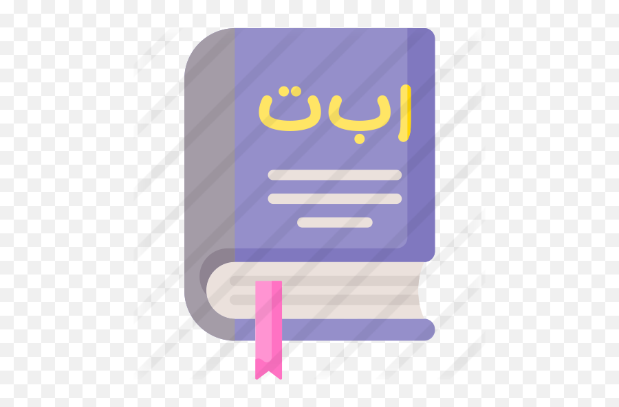 Quran - Language Png,Quran Icon