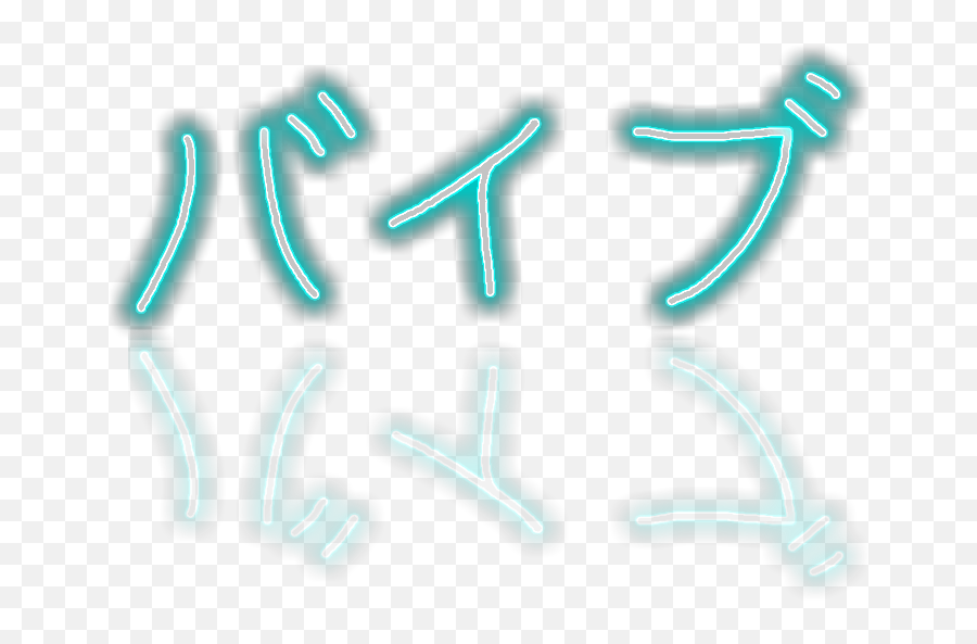 Japanese Neon Sign Png Transparent - Sign Neon Transparent Png,Japanese Text Png