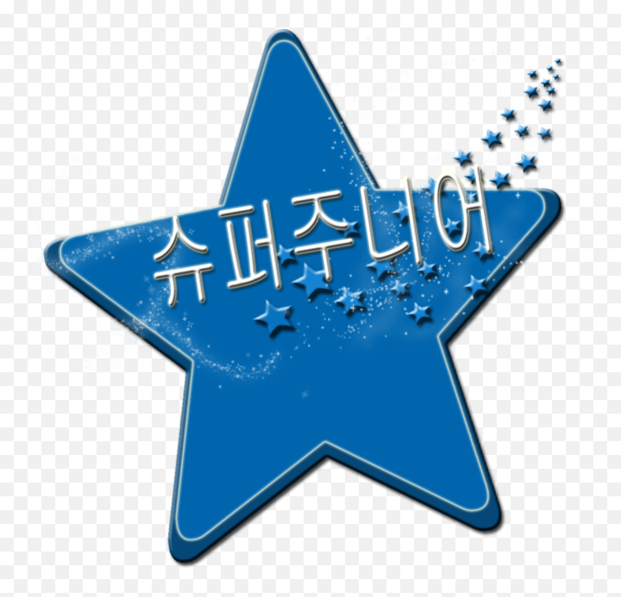 Super Junior - Super Junior Png Logo Fans,Super Junior Logo