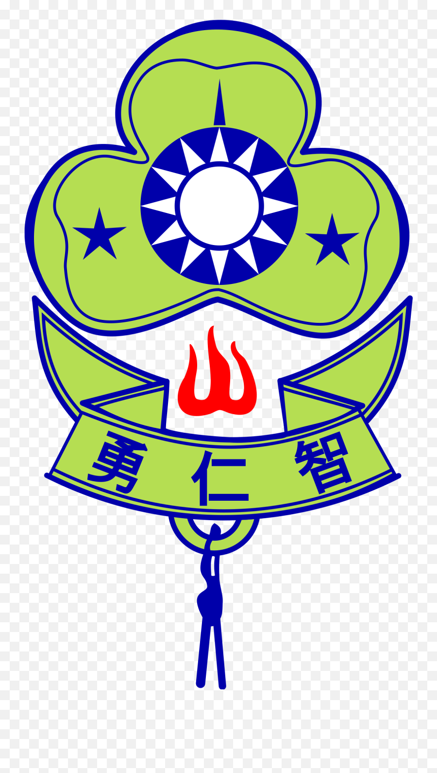 Girl Scouts Of Taiwan - Wikipedia Chinese Symbol For Courage Png,Girl Transparent