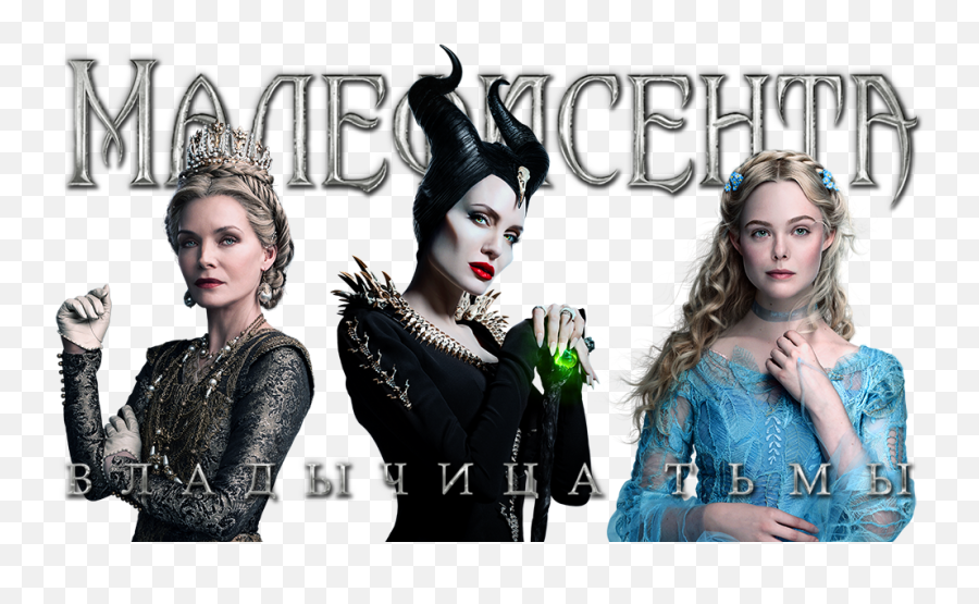Maleficent Mistress Of Evil Movie Fanart Fanarttv - Goth Subculture Png,Maleficent Png