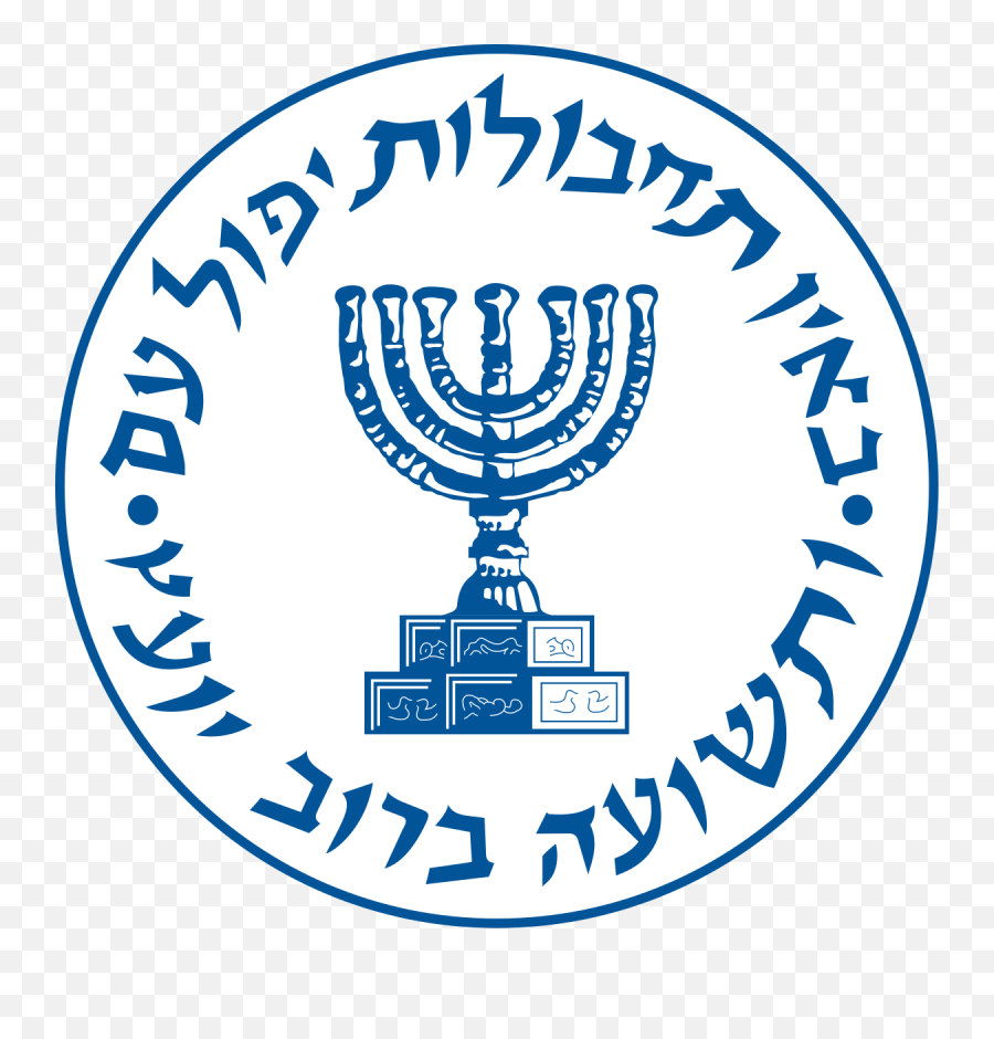 The Day When Everyone Heard For Mossad - Envis Logo Png,Nazi Symbol Transparent