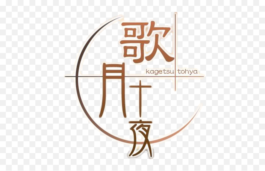 Kagetsu Tohya - Steamgriddb Religion Png,Season 1 Hero Icon