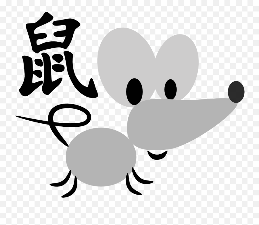 Chinese Horoscope Rat Sign Character Clipart Transparent Png - Chinese Symbol Tattoos And Meanings,Rat Png
