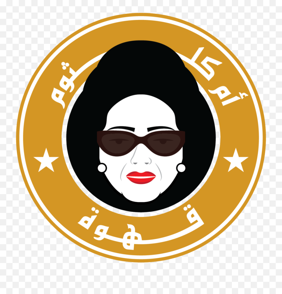Umm Kulthum Suggested By Sa3laka - Minimalist Creed Movie Poster Png,Rosie The Riveter Png