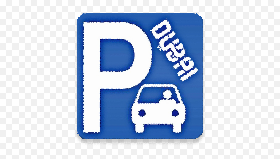 Dubai Public Parking Detection Apk 10 - Download Apk Latest Parking Png,Public Park Icon