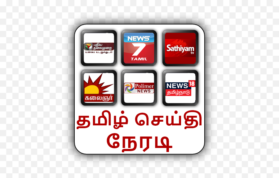 Tamil News Live Tv Apk 14 - Kalaignar Tv Png,Live Tv Icon