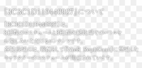 3c3c1d119440927 Nierautomata Game Of The Yorha - Language png