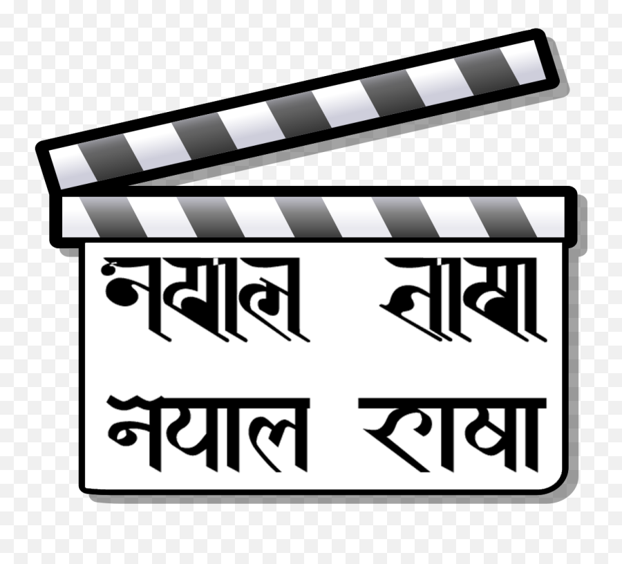 Newar Film Clapperboard - Bangladesh Film Blue Film Png,Clapper Board Png