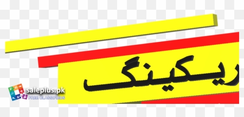 Latest Urdu News In Pakistan - Breadking Png