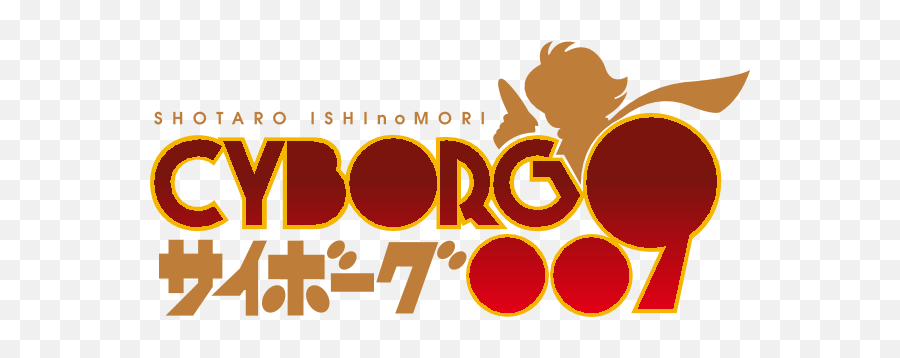 Cyborg 009 Logo Download - Language Png,Cyborg Logo Png - free ...