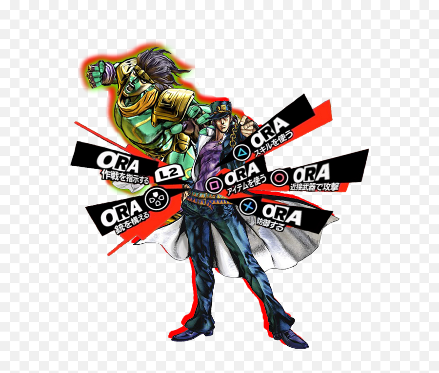 Going Full Circle - Jotaro Kujo Star Platinum Png,Persona 5 Logo Png