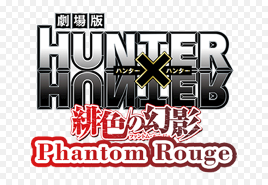 Hunter X Phantom Rouge Netflix - Hunter X Hunter Png,Hunter X Hunter Png