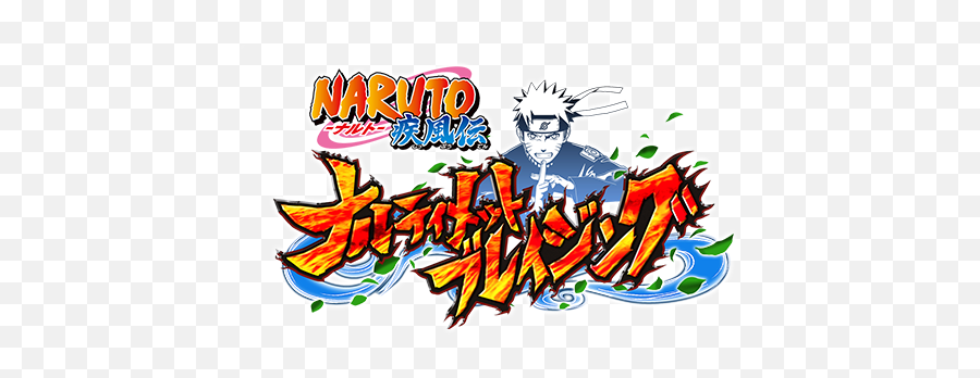 Naruto Ultimate Ninja Blazing Png - Naruto Shippuden Ultimate Ninja Blazing Logo,Naruto Logo Png