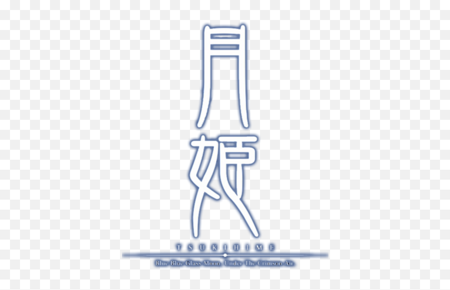 Tsukihime Tsukihime Logo Png Tsukihime Icon Free Transparent Png Images Pngaaa Com