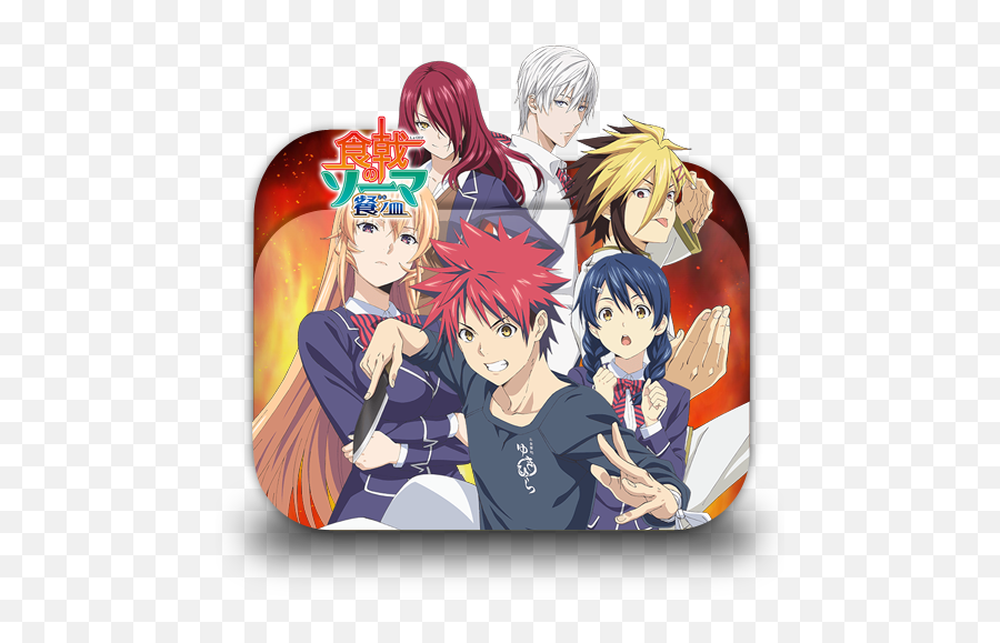 Shokugeki No Soma Season 4 Vrv - Shokugeki No Souma Poster Png,Shokugeki No Soma Folder Icon