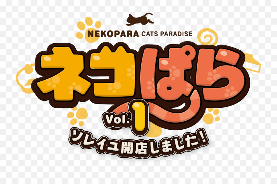 Nekopara Vol 1 - Steamgriddb Nekopara Logo Png,Nekopara Vanilla Icon