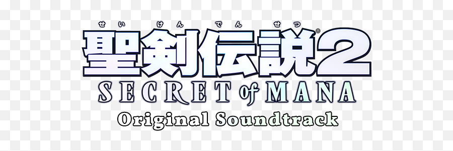 2 Secret Of Mana Original - Vertical Png,Secret Of Mana Logo