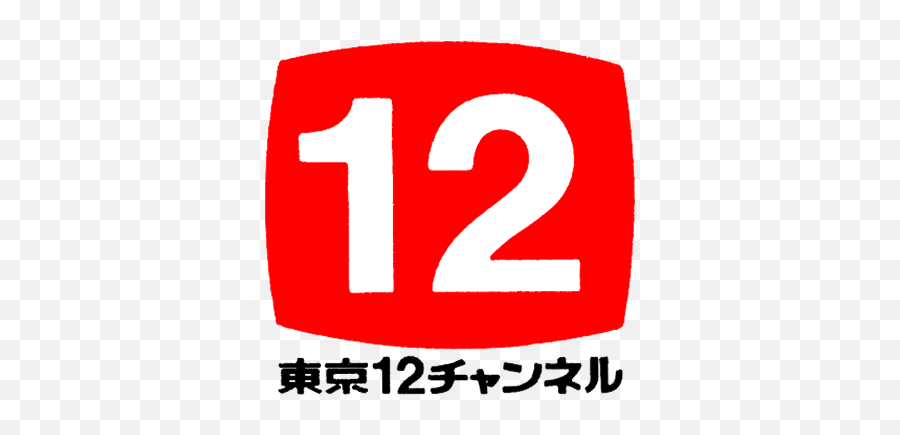 Tokyo Channel 12 Logo Png