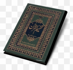 Tafheem Ul Quran 1010 Download Android Apk Aptoide - Ul png