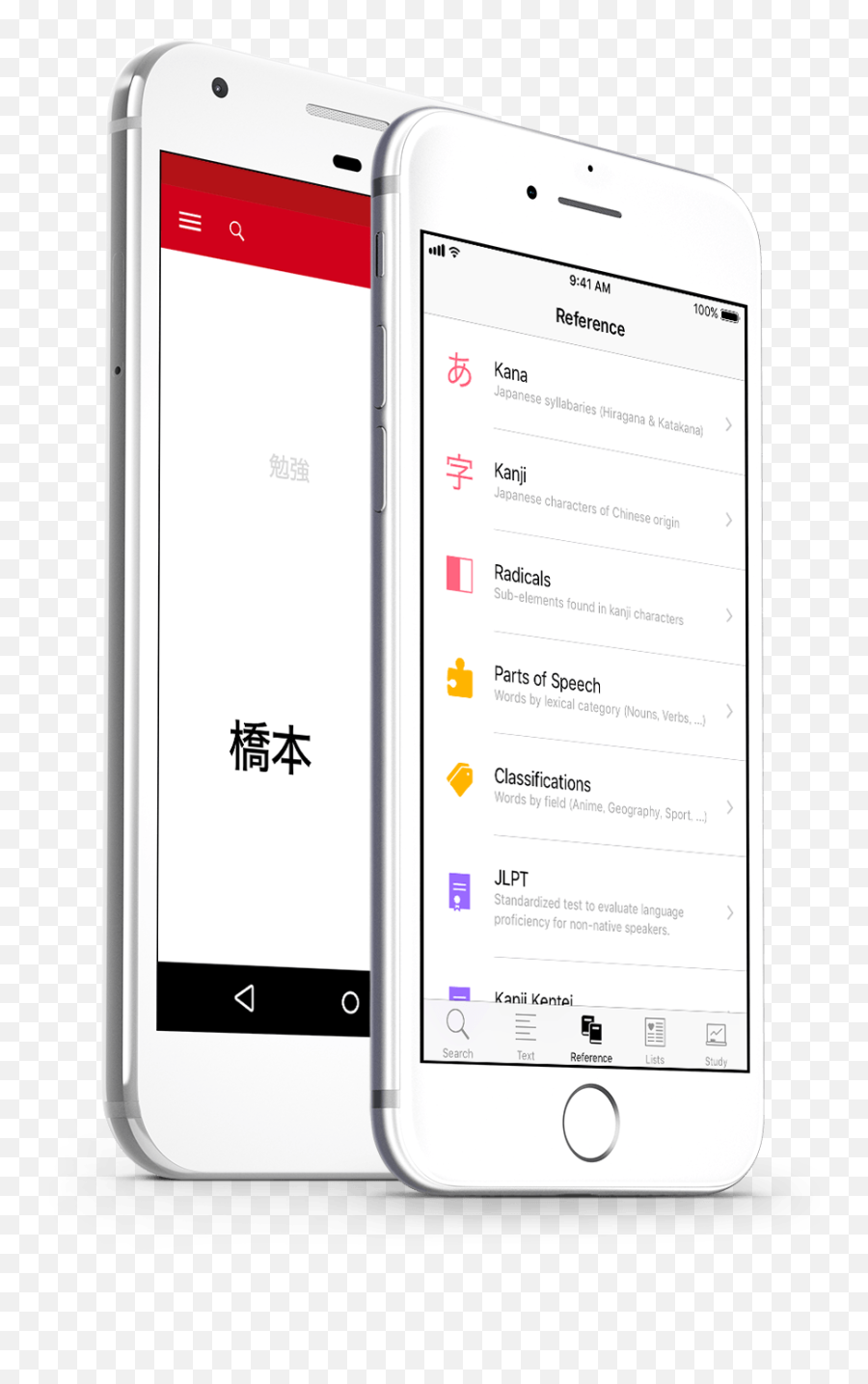 Japanese U2013 Dictionary Study Tool And Much More - Iphone Png,Japanese Text Png