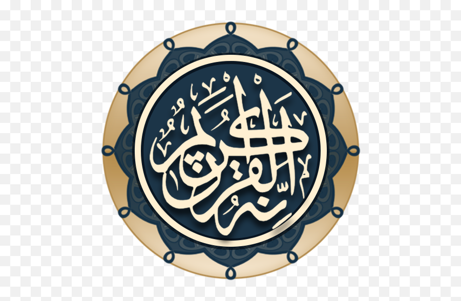 Quran Majeed App For - Quran Png,Quran Icon