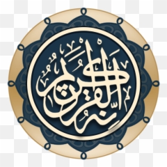 Quran Majeed App For - png