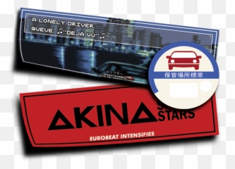 Initial D Png