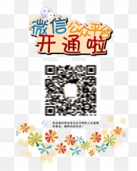 Download Information Creative Platform Wechat Public Icon - Clip Art png