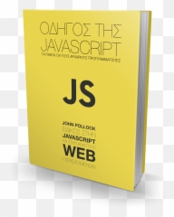 Old Book Cover Png - If Youu0027re New To Javascript It Might Book Cover,Fun Png