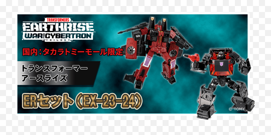 New Takara Tomy Mall Exclusives Pre - Orders For April 2021 Png,Predaking Transformers Prime 100x100 Icon