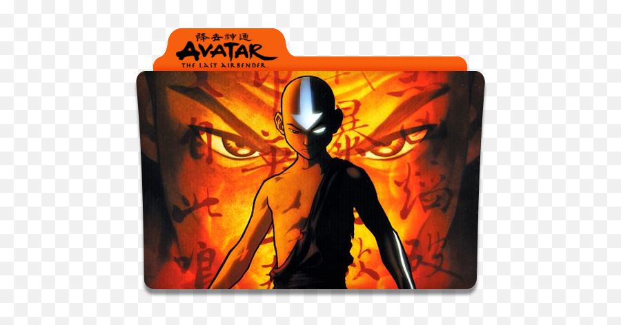 Avatar Folder Icon - Avatar The Last Airbender Folder Icon Png,Aang Icon