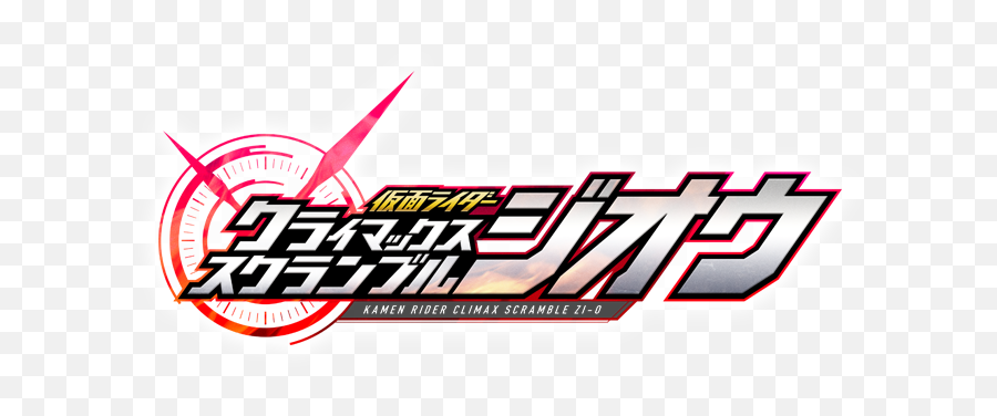 Logo For Kamen Rider Climax Scramble Zi - Kamen Rider Climax Heroes Logo Png,Kamen Rider Logo