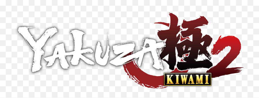 Yakuza Kiwami 2 Launches July 30 - Yakuza Kiwami 2 Logo Png,Xbox One Logo Png
