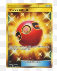 Cherish Ball Sm11 Miracle Twin - Secret Rare png