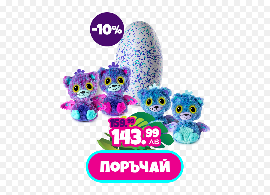 Ozonebg - Hatchimals Surprise Hatchimals Spin Master Png,Hatchimals Png