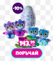 Ozonebg - Hatchimals Surprise Hatchimals Spin Master Png,Hatchimals Png