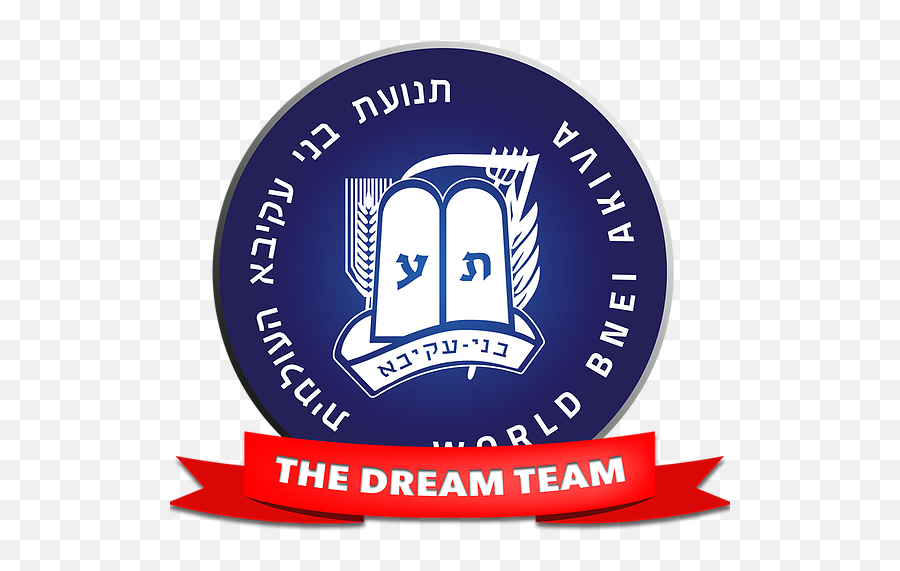 World Bnei Akiva - Clip Art Png,Dream Png