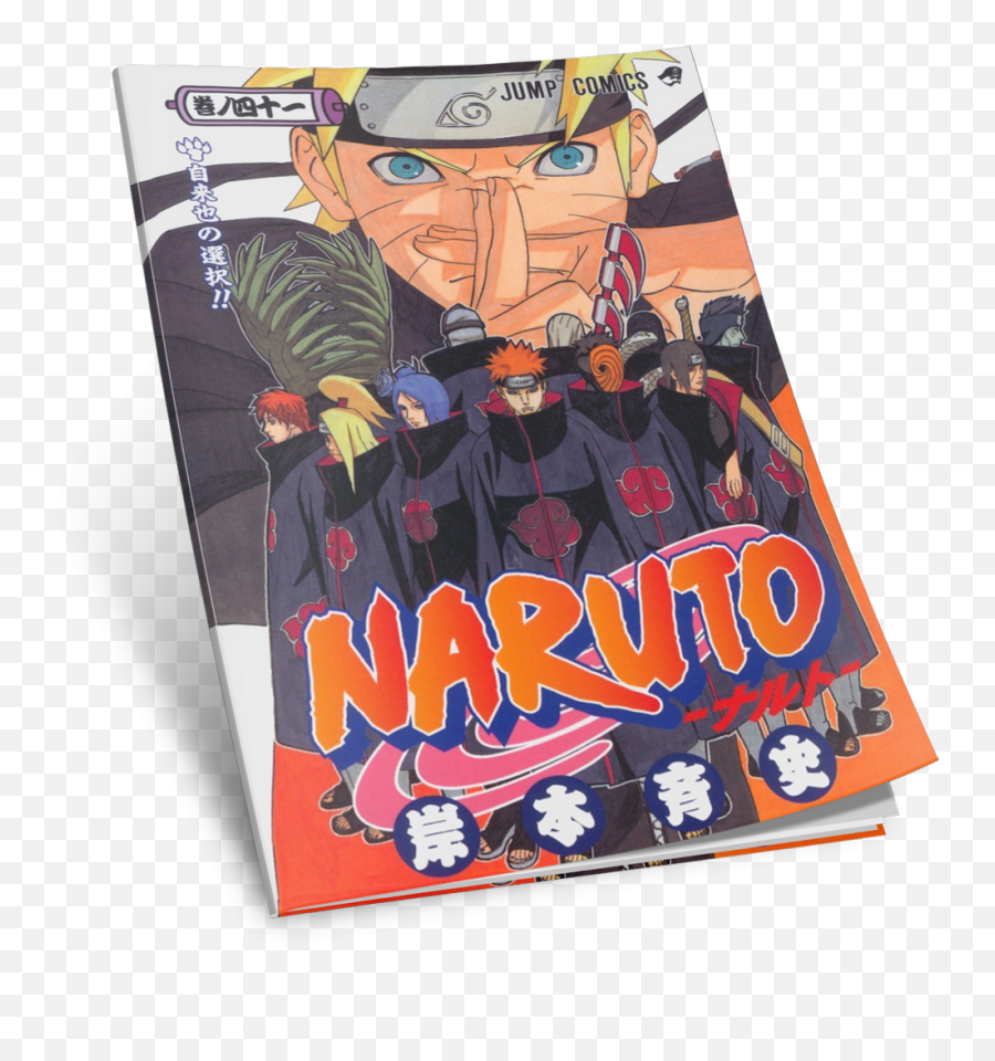 Most Valuable Software Cdisplayex - Reading Manga Like Real Naruto Volume Png,Comic Book Png