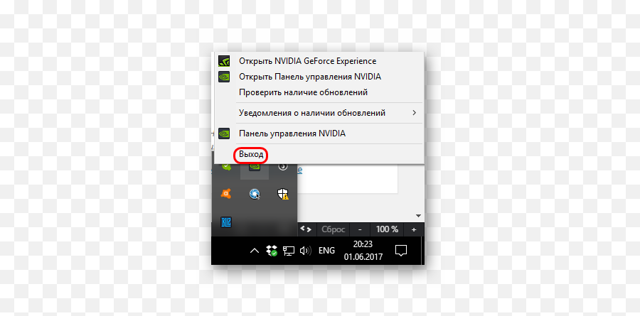 Nvidia Geforce Experience Does Not See The System - Dot Png,Nvidia Geforce Experience Icon